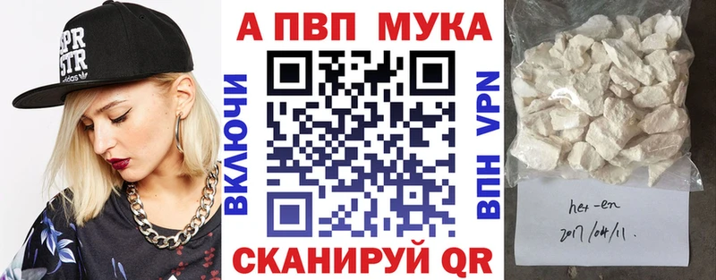 цены наркотик  Минусинск  Alfa_PVP мука 