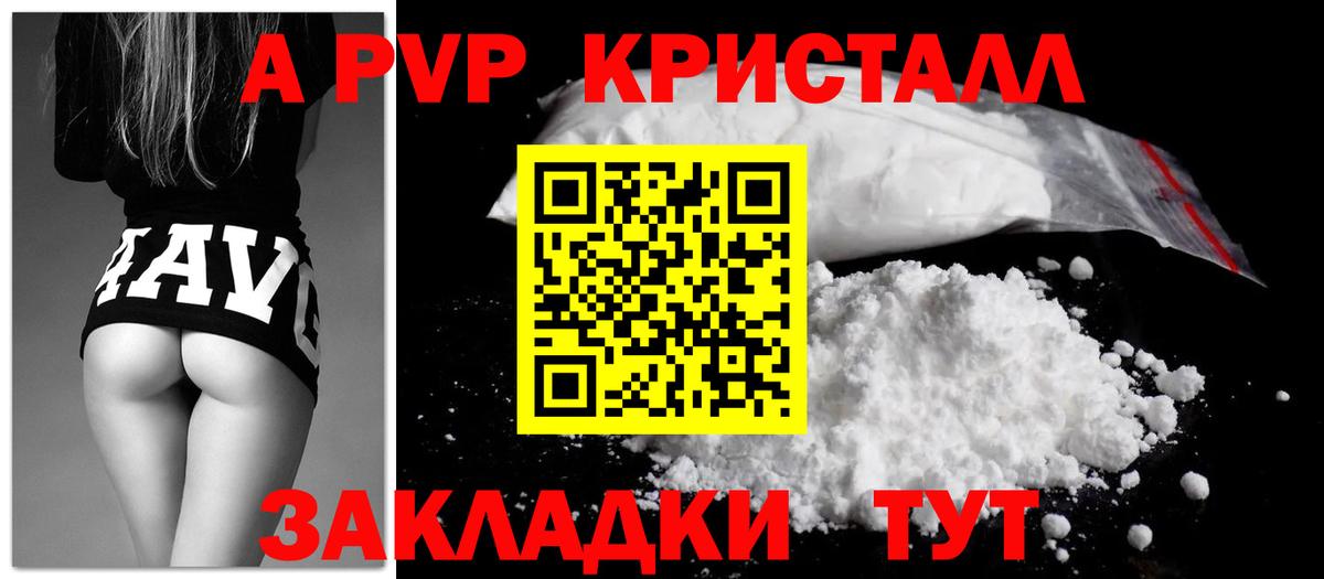 Минусинск  APVP  Вход с VPN  A PVP СК КРИС 