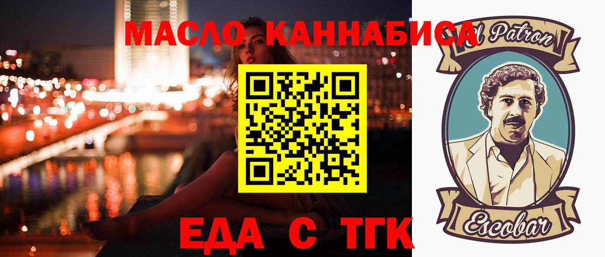 Cannafood марихуана  Вход с VPN  Минусинск 