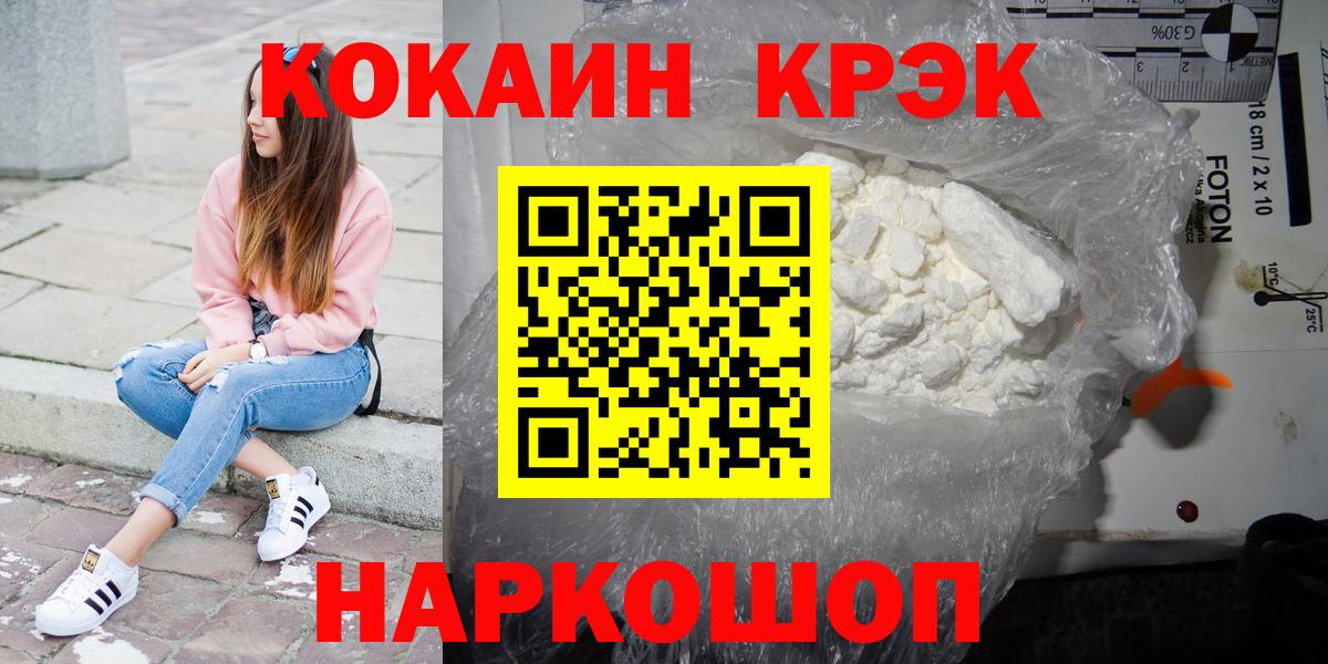 Кокаин Columbia Минусинск