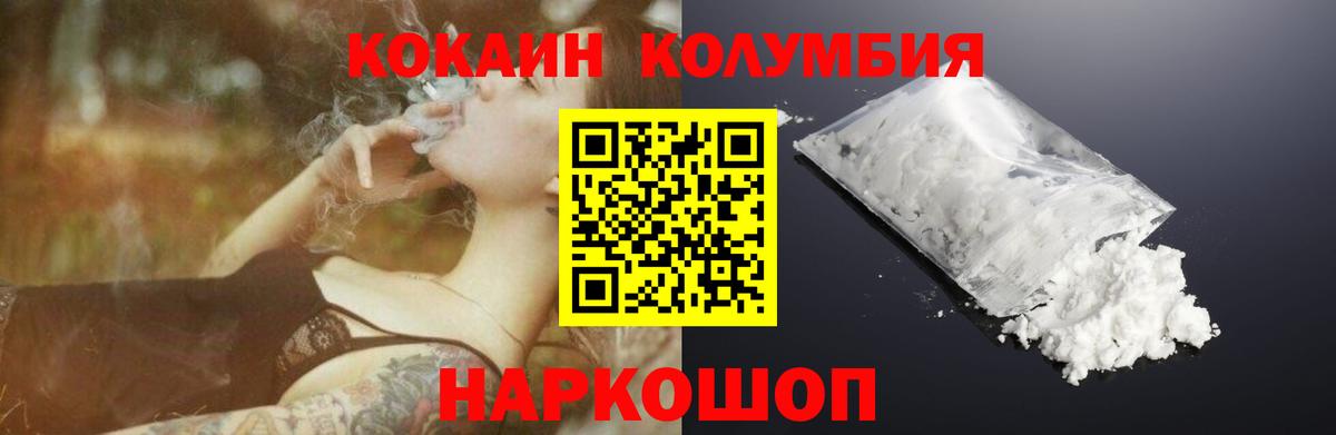 купить  цена  Вход с VPN  Минусинск  COCAIN FishScale 