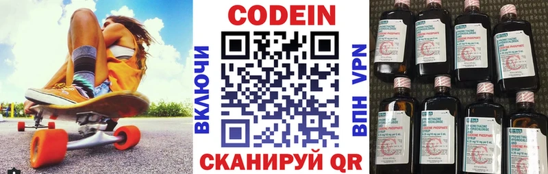 мега tor  Минусинск  Кодеин напиток Lean (лин) 