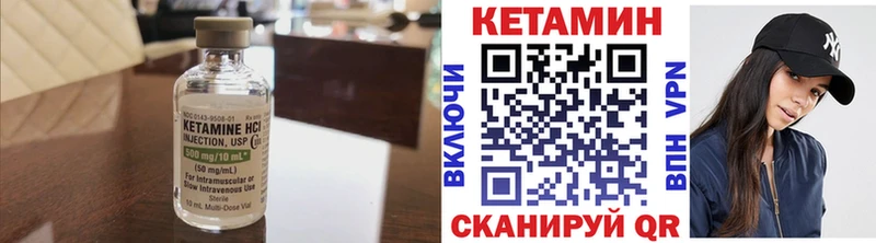 Кетамин VHQ  площадка телеграм  Минусинск 
