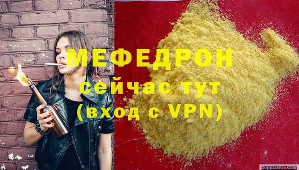 мефедрон VHQ Абинск