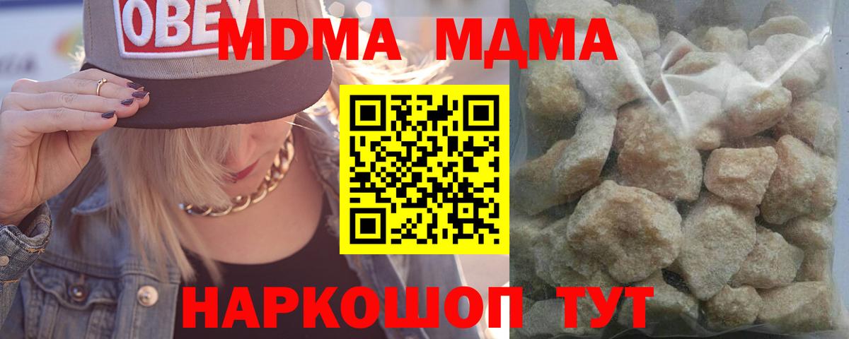 Минусинск  MDMA crystal  MDMA Molly  МДМА  Вход с VPN 