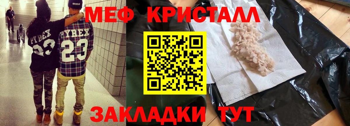 Минусинск  МЕФ 4 MMC  Вход с VPN  Мефедрон  МЕФ мяу мяу 