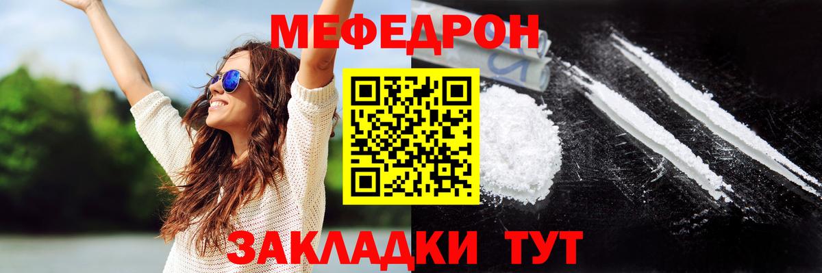 Меф кристаллы Минусинск