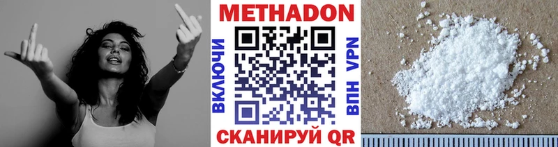 Метадон белоснежный  Минусинск 