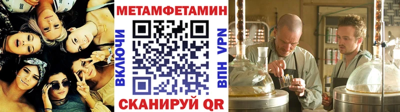 Метамфетамин мет  omg ТОР  Минусинск  хочу наркоту 