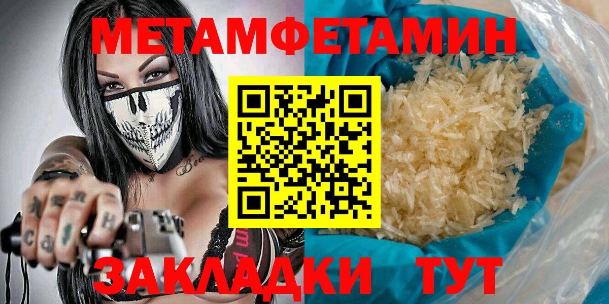 Метамфетамин винт Минусинск