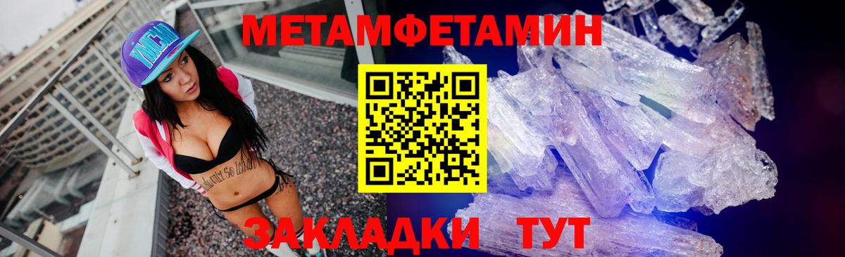 Минусинск  Метамфетамин мет  Вход с VPN 