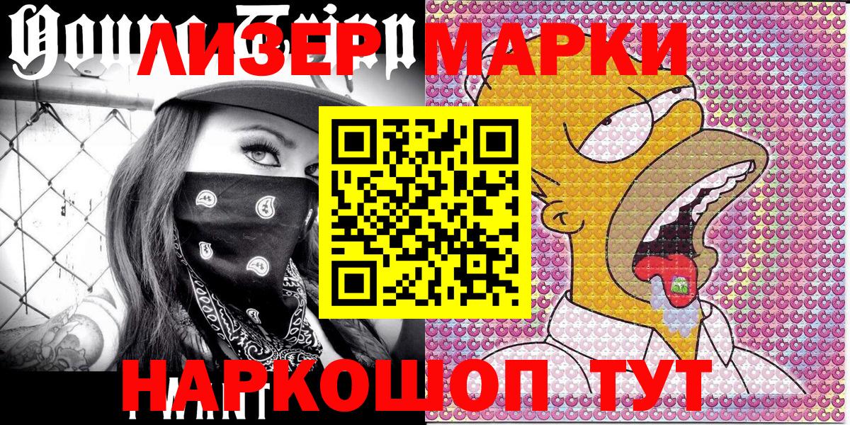 Минусинск  Марки N-bome 1,8мг  Вход с VPN  что такое   Марки N-bome 1,8мг 