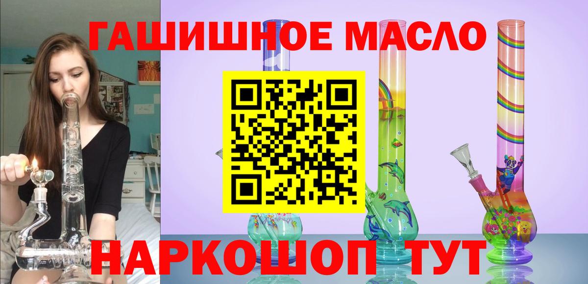 Дистиллят ТГК гашишное масло  Вход с VPN  Минусинск 