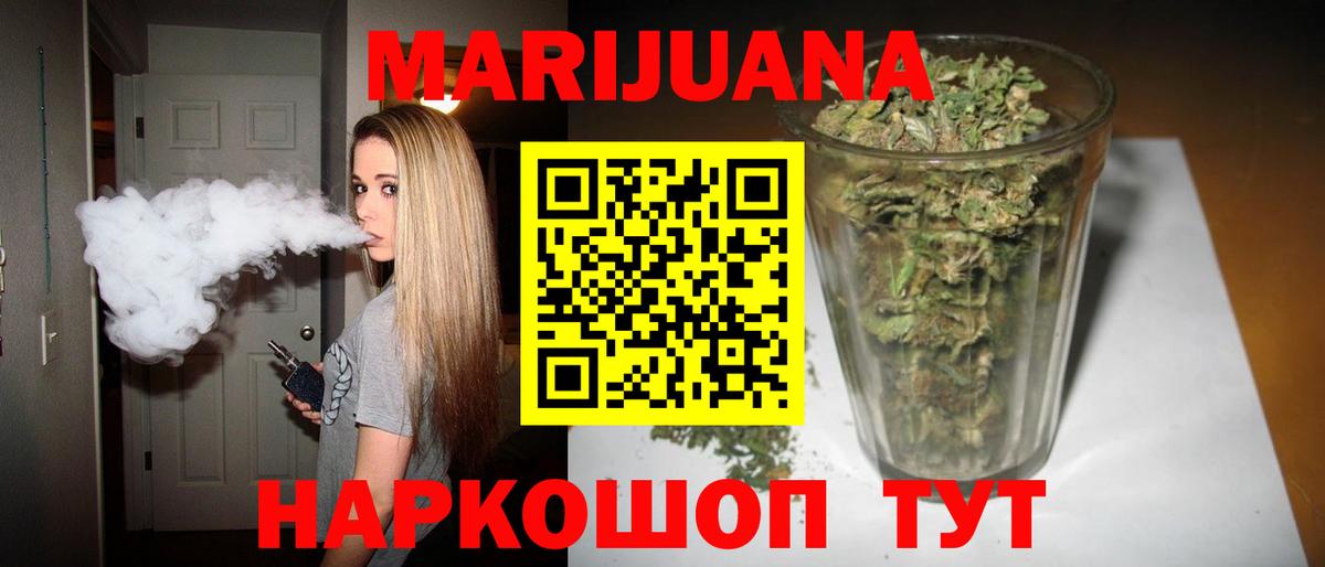 Бошки марихуана тримм  Марихуана VHQ  Вход с VPN  Бошки марихуана индика  Минусинск 